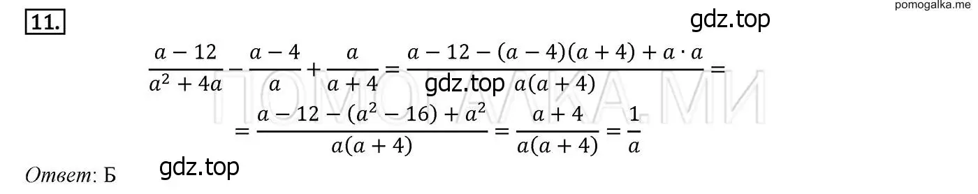 Решение 2. номер 11 (страница 34) гдз по алгебре 8 класс Мерзляк, Полонский, учебник