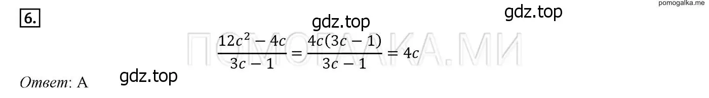 Решение 2. номер 6 (страница 33) гдз по алгебре 8 класс Мерзляк, Полонский, учебник