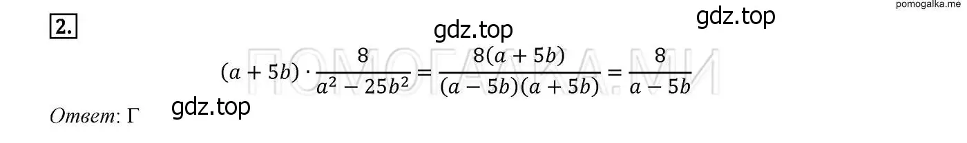 Решение 2. номер 2 (страница 49) гдз по алгебре 8 класс Мерзляк, Полонский, учебник