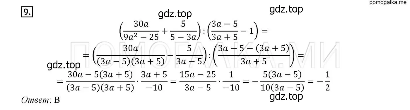 Решение 2. номер 9 (страница 50) гдз по алгебре 8 класс Мерзляк, Полонский, учебник