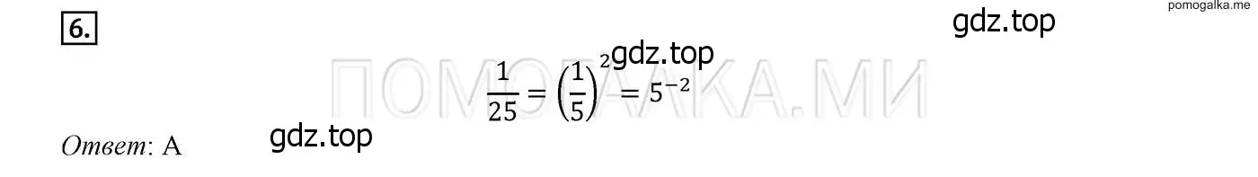 Решение 2. номер 6 (страница 85) гдз по алгебре 8 класс Мерзляк, Полонский, учебник