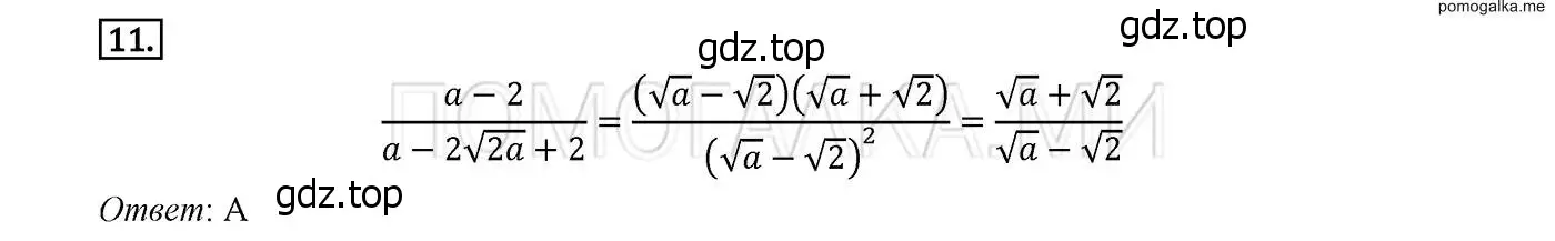 Решение 2. номер 11 (страница 154) гдз по алгебре 8 класс Мерзляк, Полонский, учебник