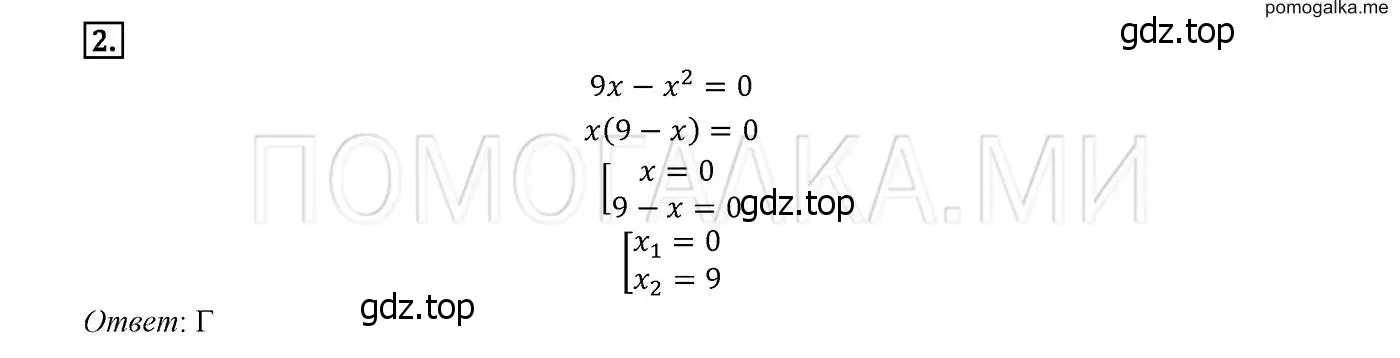 Решение 2. номер 2 (страница 181) гдз по алгебре 8 класс Мерзляк, Полонский, учебник