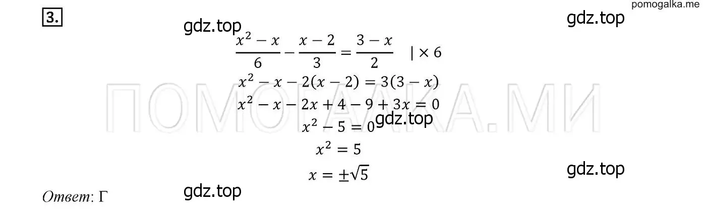 Решение 2. номер 3 (страница 181) гдз по алгебре 8 класс Мерзляк, Полонский, учебник