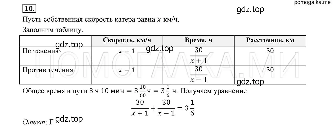 Решение 2. номер 10 (страница 212) гдз по алгебре 8 класс Мерзляк, Полонский, учебник