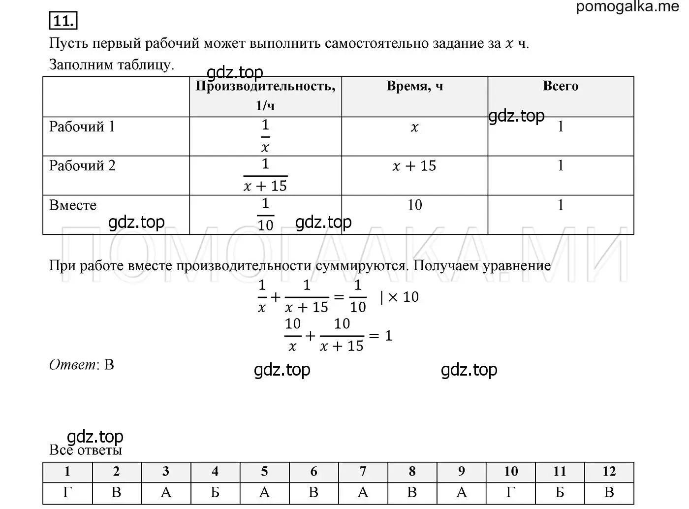 Решение 2. номер 12 (страница 212) гдз по алгебре 8 класс Мерзляк, Полонский, учебник