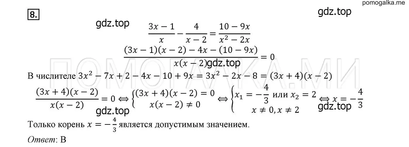 Решение 2. номер 8 (страница 211) гдз по алгебре 8 класс Мерзляк, Полонский, учебник