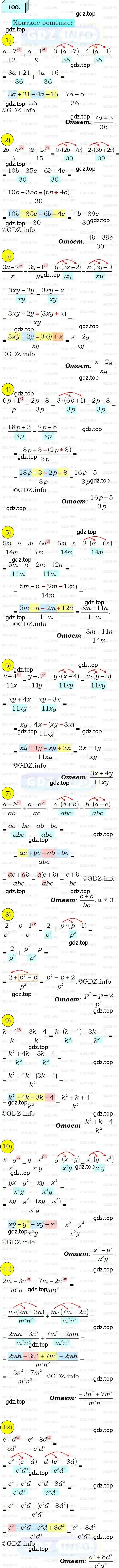 Решение 3. номер 100 (страница 26) гдз по алгебре 8 класс Мерзляк, Полонский, учебник