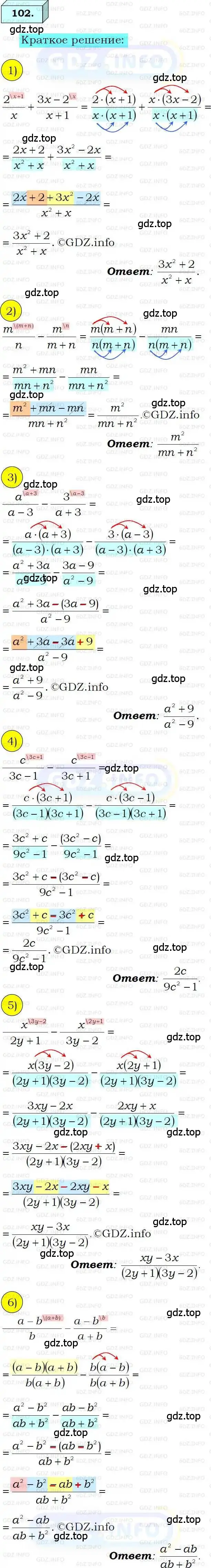 Решение 3. номер 102 (страница 27) гдз по алгебре 8 класс Мерзляк, Полонский, учебник
