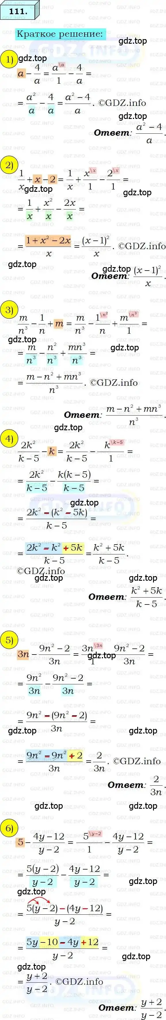 Решение 3. номер 111 (страница 28) гдз по алгебре 8 класс Мерзляк, Полонский, учебник
