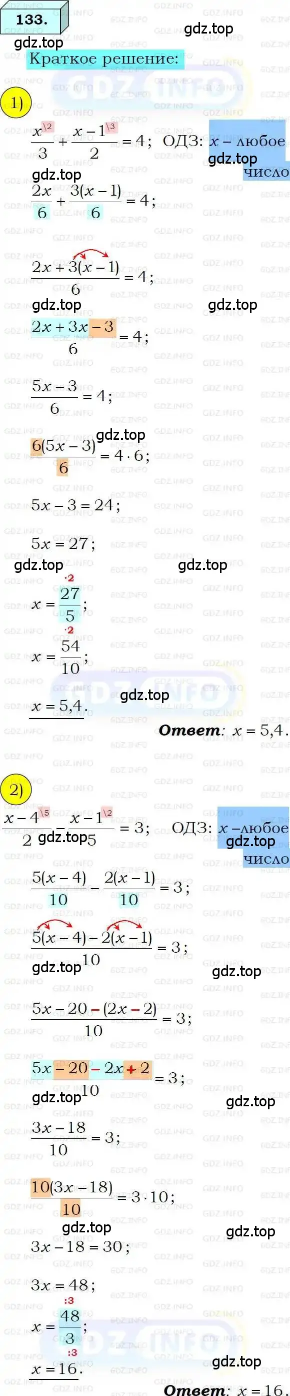 Решение 3. номер 133 (страница 31) гдз по алгебре 8 класс Мерзляк, Полонский, учебник