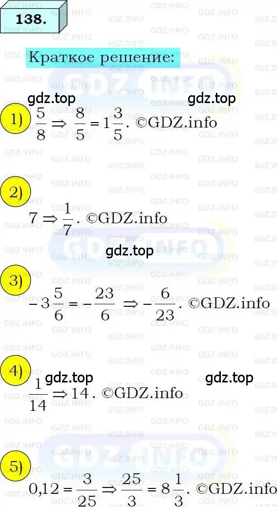 Решение 3. номер 138 (страница 31) гдз по алгебре 8 класс Мерзляк, Полонский, учебник