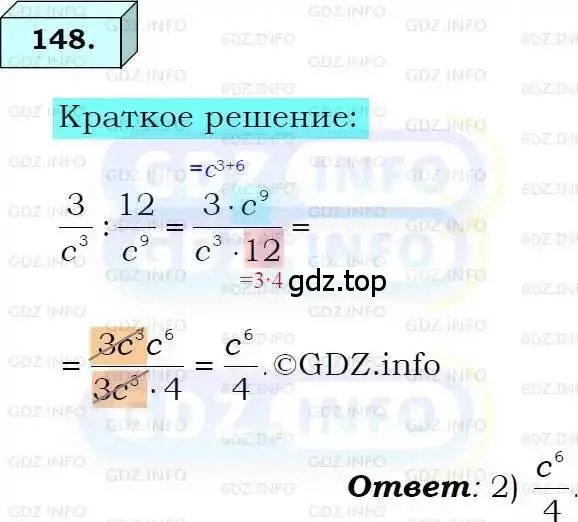 Решение 3. номер 148 (страница 37) гдз по алгебре 8 класс Мерзляк, Полонский, учебник