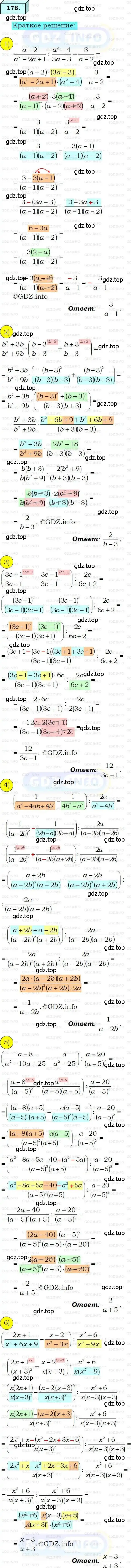 Решение 3. номер 178 (страница 44) гдз по алгебре 8 класс Мерзляк, Полонский, учебник