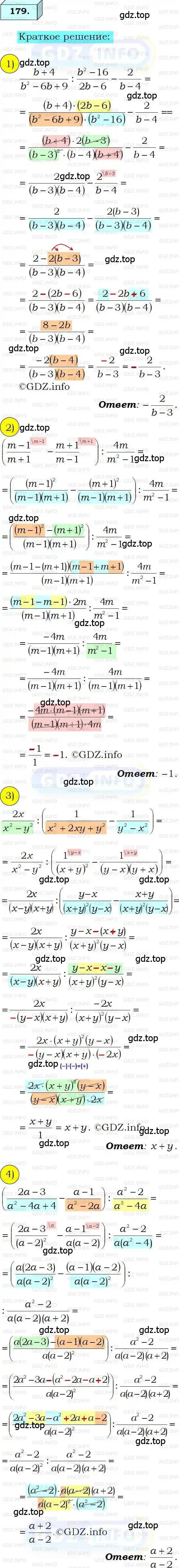 Решение 3. номер 179 (страница 44) гдз по алгебре 8 класс Мерзляк, Полонский, учебник