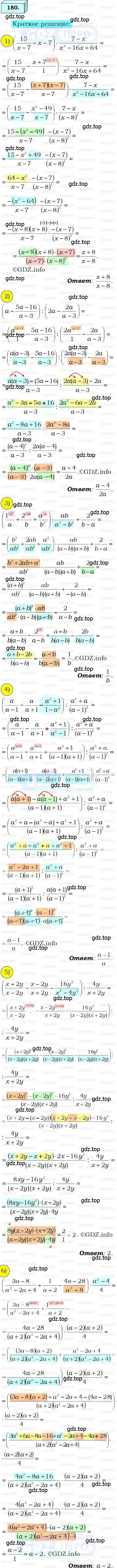 Решение 3. номер 180 (страница 44) гдз по алгебре 8 класс Мерзляк, Полонский, учебник