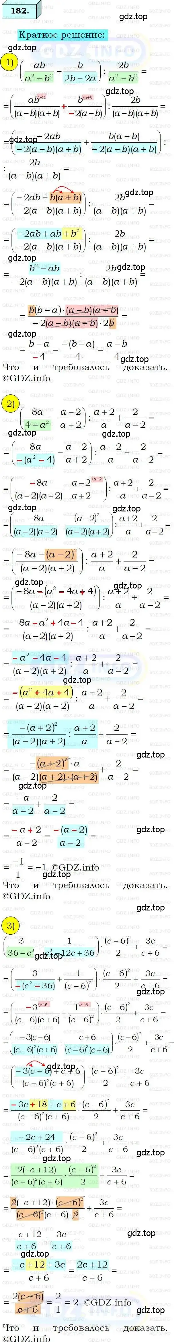 Решение 3. номер 182 (страница 45) гдз по алгебре 8 класс Мерзляк, Полонский, учебник