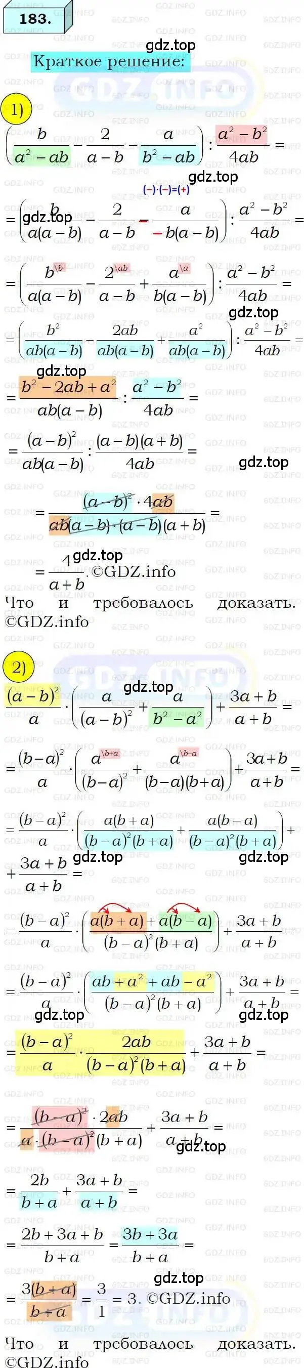 Решение 3. номер 183 (страница 45) гдз по алгебре 8 класс Мерзляк, Полонский, учебник