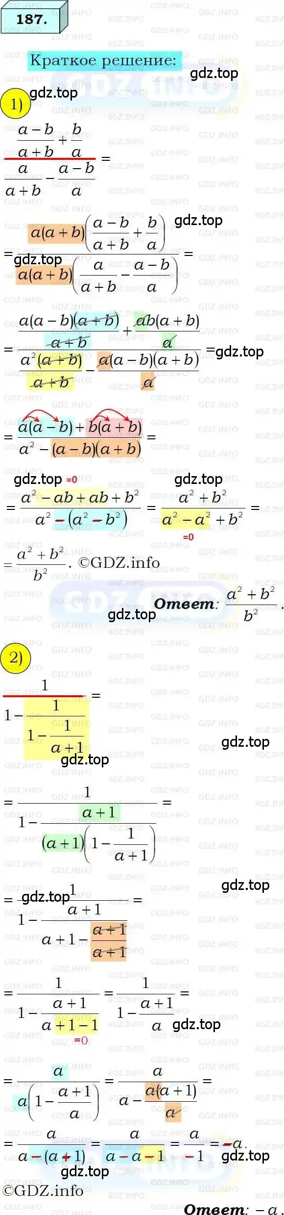 Решение 3. номер 187 (страница 46) гдз по алгебре 8 класс Мерзляк, Полонский, учебник