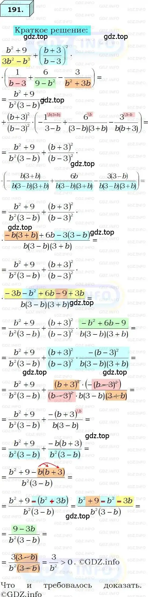 Решение 3. номер 191 (страница 46) гдз по алгебре 8 класс Мерзляк, Полонский, учебник