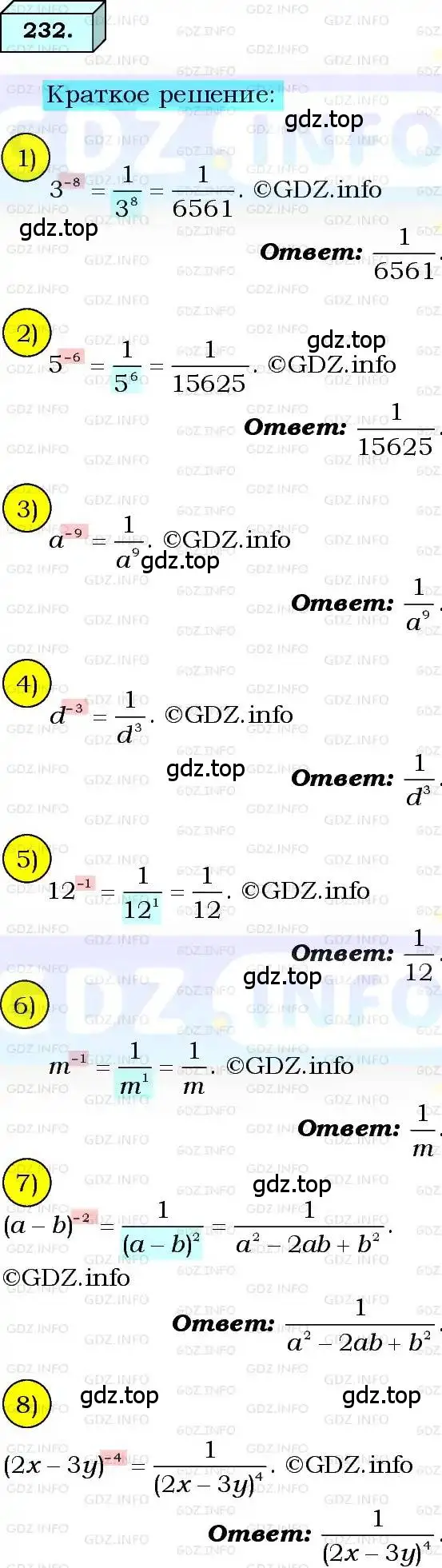 Решение 3. номер 232 (страница 62) гдз по алгебре 8 класс Мерзляк, Полонский, учебник