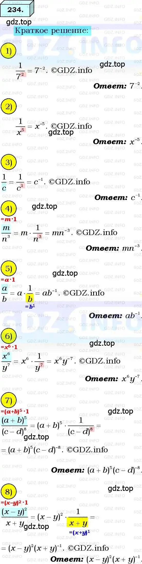 Решение 3. номер 234 (страница 62) гдз по алгебре 8 класс Мерзляк, Полонский, учебник