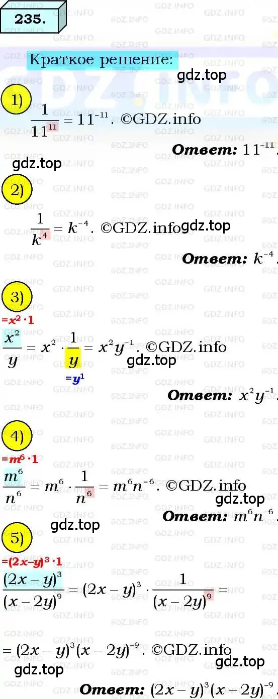 Решение 3. номер 235 (страница 62) гдз по алгебре 8 класс Мерзляк, Полонский, учебник