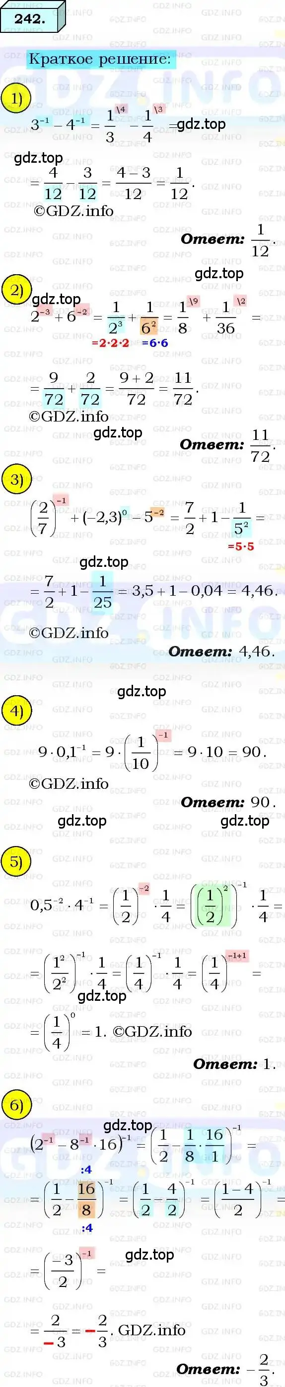 Решение 3. номер 242 (страница 63) гдз по алгебре 8 класс Мерзляк, Полонский, учебник