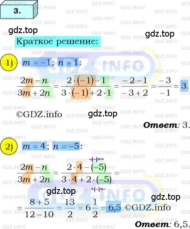 Решение 3. номер 3 (страница 7) гдз по алгебре 8 класс Мерзляк, Полонский, учебник