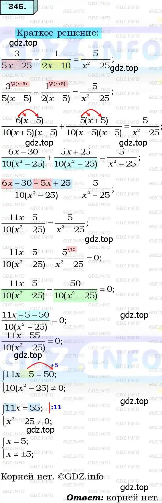 Решение 3. номер 345 (страница 84) гдз по алгебре 8 класс Мерзляк, Полонский, учебник