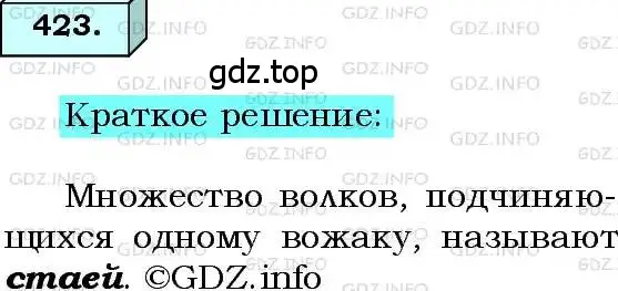 Решение 3. номер 423 (страница 107) гдз по алгебре 8 класс Мерзляк, Полонский, учебник