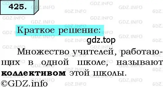 Решение 3. номер 425 (страница 107) гдз по алгебре 8 класс Мерзляк, Полонский, учебник