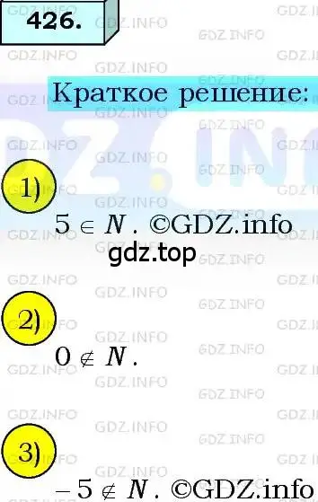 Решение 3. номер 426 (страница 107) гдз по алгебре 8 класс Мерзляк, Полонский, учебник