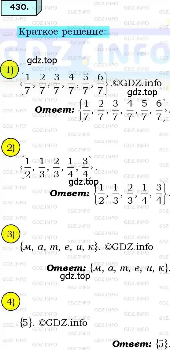 Решение 3. номер 430 (страница 108) гдз по алгебре 8 класс Мерзляк, Полонский, учебник