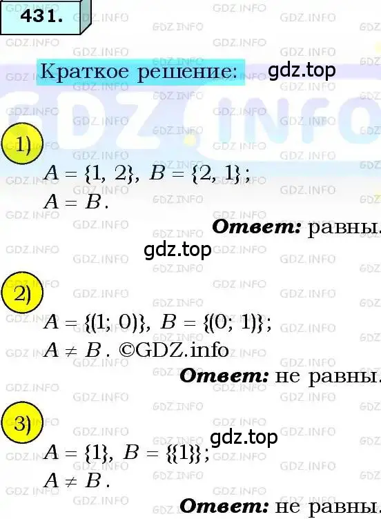 Решение 3. номер 431 (страница 108) гдз по алгебре 8 класс Мерзляк, Полонский, учебник