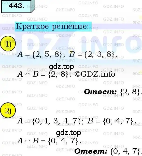 Решение 3. номер 443 (страница 114) гдз по алгебре 8 класс Мерзляк, Полонский, учебник