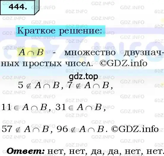 Решение 3. номер 444 (страница 114) гдз по алгебре 8 класс Мерзляк, Полонский, учебник