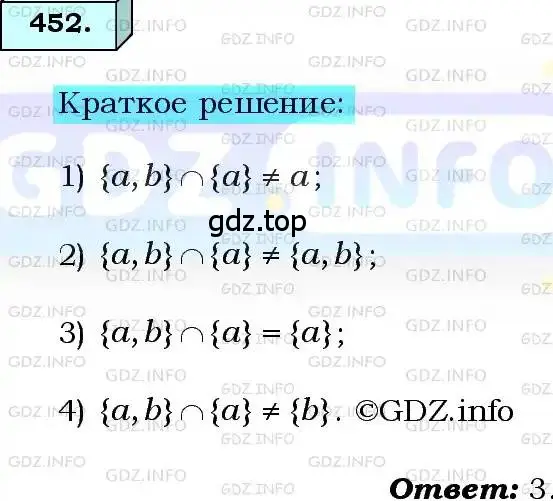 Решение 3. номер 452 (страница 114) гдз по алгебре 8 класс Мерзляк, Полонский, учебник