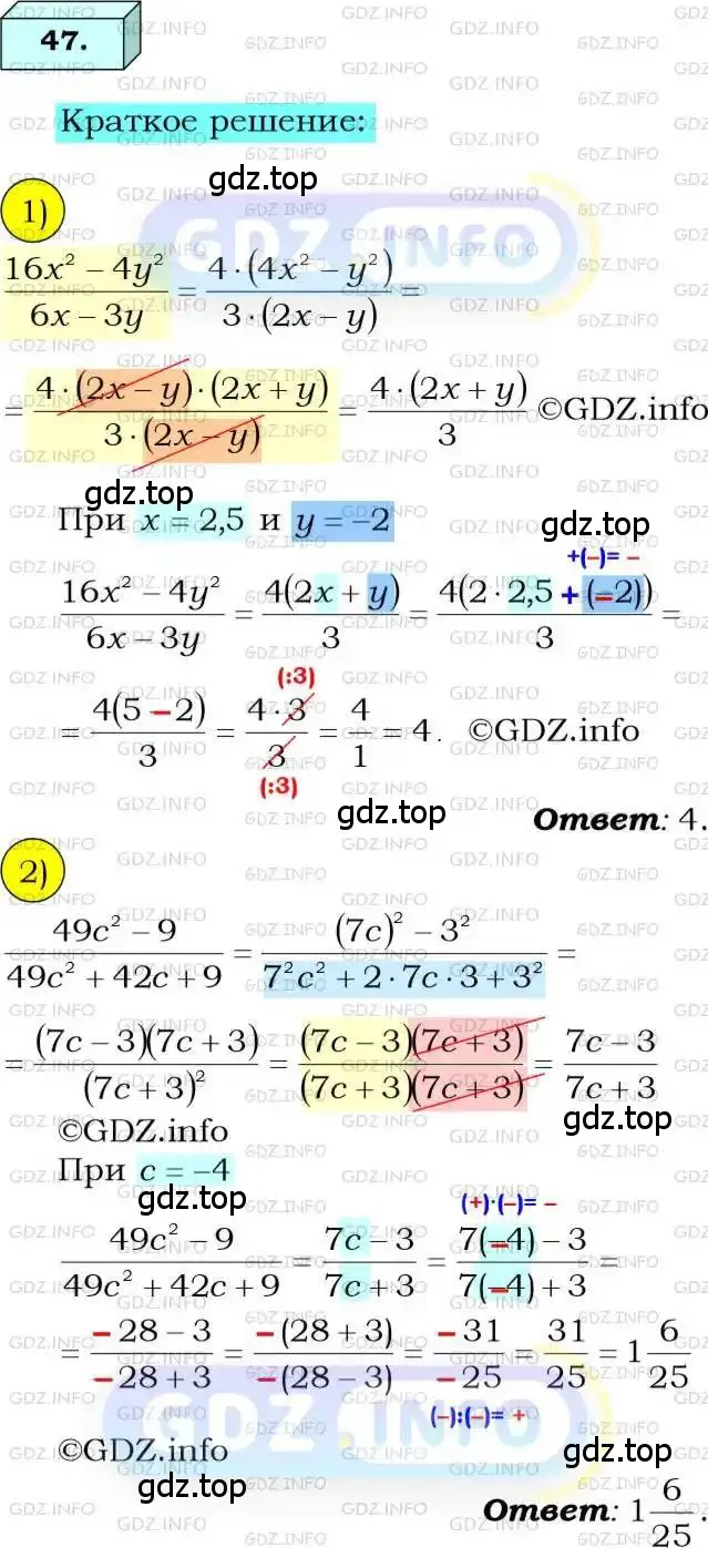Решение 3. номер 47 (страница 17) гдз по алгебре 8 класс Мерзляк, Полонский, учебник