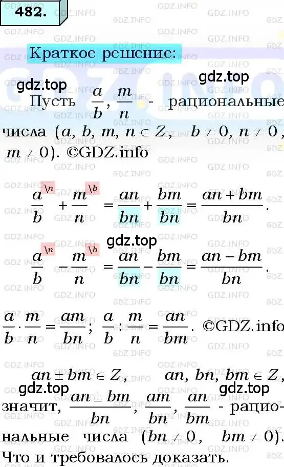 Решение 3. номер 482 (страница 122) гдз по алгебре 8 класс Мерзляк, Полонский, учебник