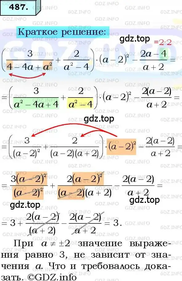 Решение 3. номер 487 (страница 123) гдз по алгебре 8 класс Мерзляк, Полонский, учебник