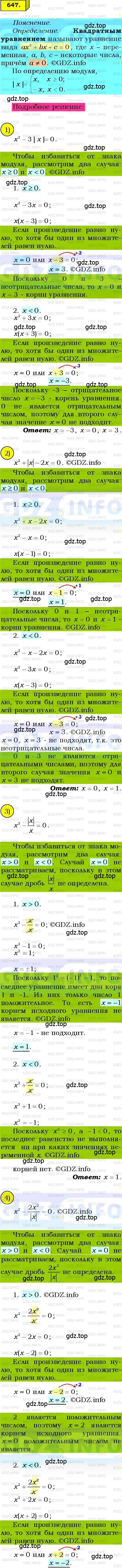 Решение 3. номер 646 (страница 162) гдз по алгебре 8 класс Мерзляк, Полонский, учебник