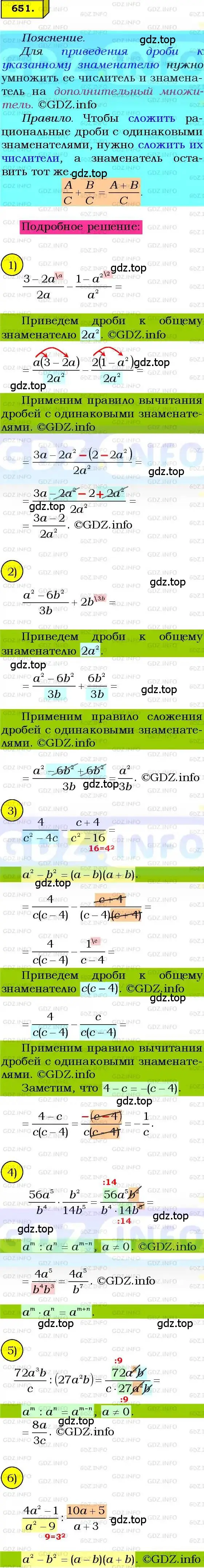 Решение 3. номер 650 (страница 163) гдз по алгебре 8 класс Мерзляк, Полонский, учебник