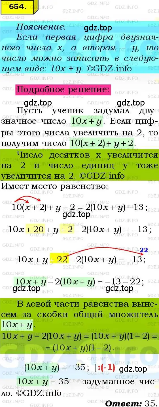 Решение 3. номер 653 (страница 163) гдз по алгебре 8 класс Мерзляк, Полонский, учебник