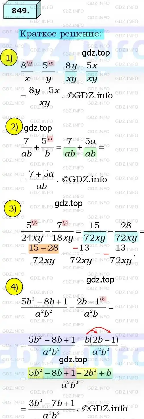 Решение 3. номер 849 (страница 216) гдз по алгебре 8 класс Мерзляк, Полонский, учебник