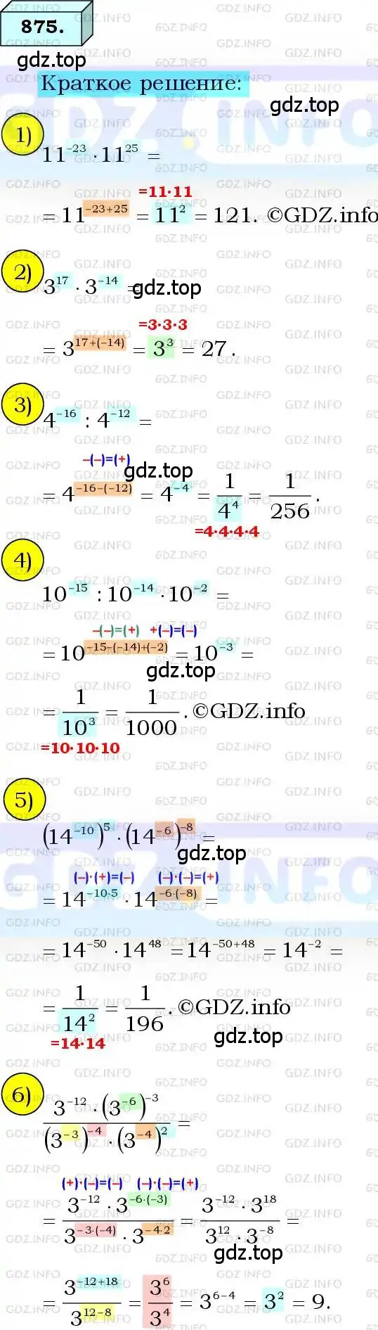 Решение 3. номер 875 (страница 220) гдз по алгебре 8 класс Мерзляк, Полонский, учебник