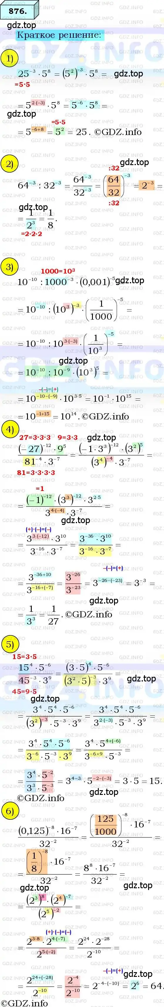 Решение 3. номер 876 (страница 220) гдз по алгебре 8 класс Мерзляк, Полонский, учебник