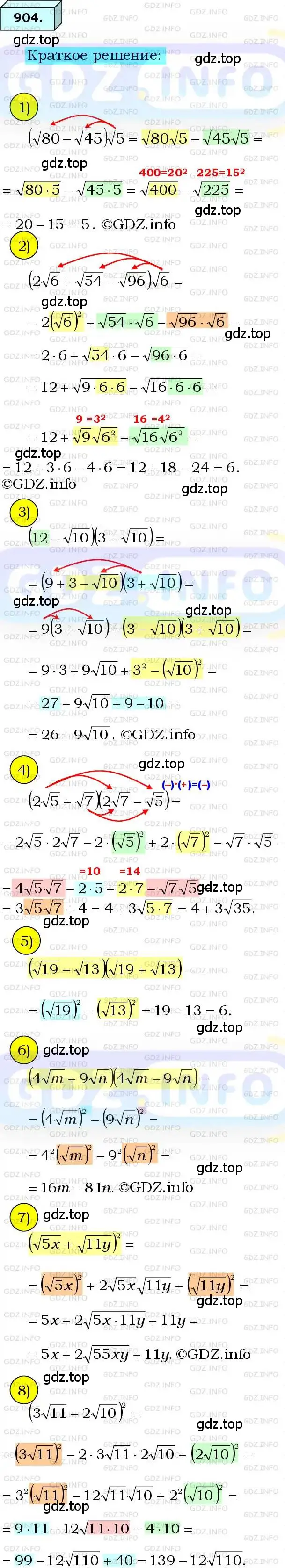 Решение 3. номер 904 (страница 224) гдз по алгебре 8 класс Мерзляк, Полонский, учебник