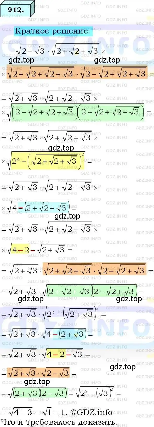 Решение 3. номер 912 (страница 225) гдз по алгебре 8 класс Мерзляк, Полонский, учебник