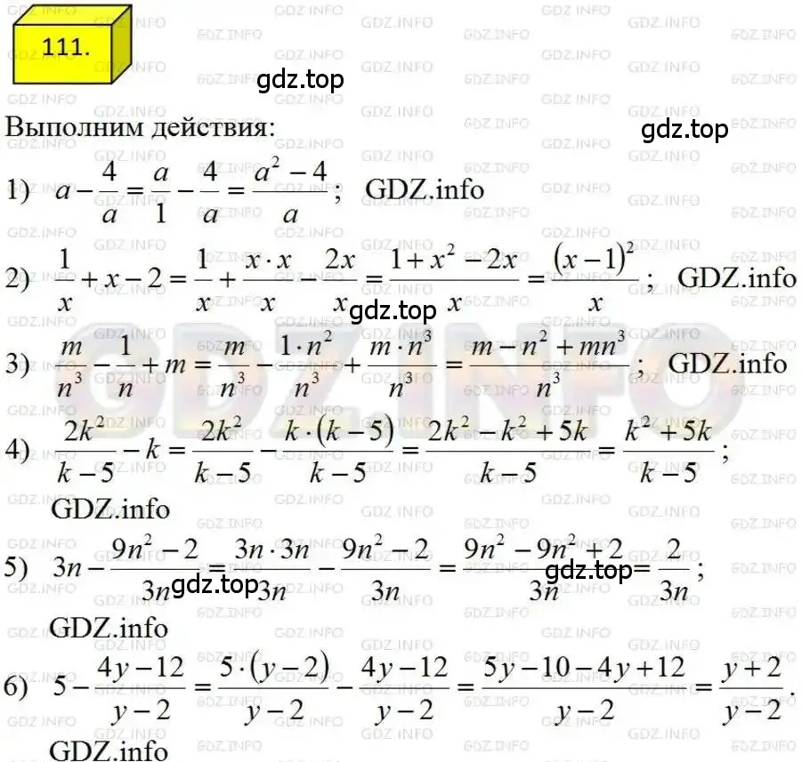 Решение 4. номер 111 (страница 28) гдз по алгебре 8 класс Мерзляк, Полонский, учебник